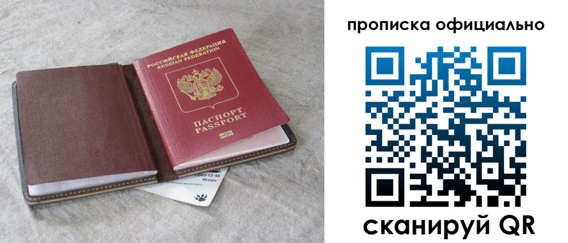 временная регистрация для всех в Верещагино