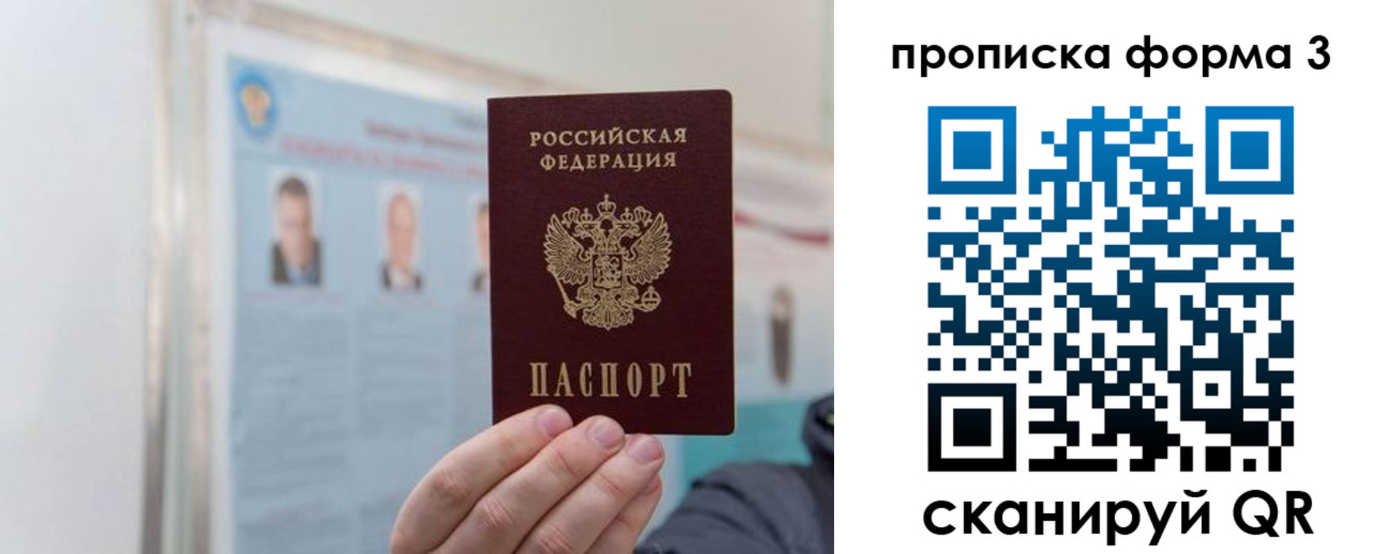 прописка законно в Верещагино