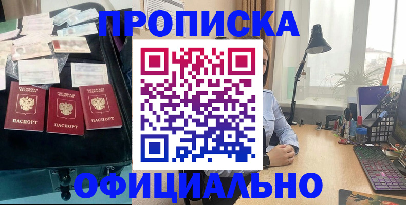прописка для кредита в Верещагино