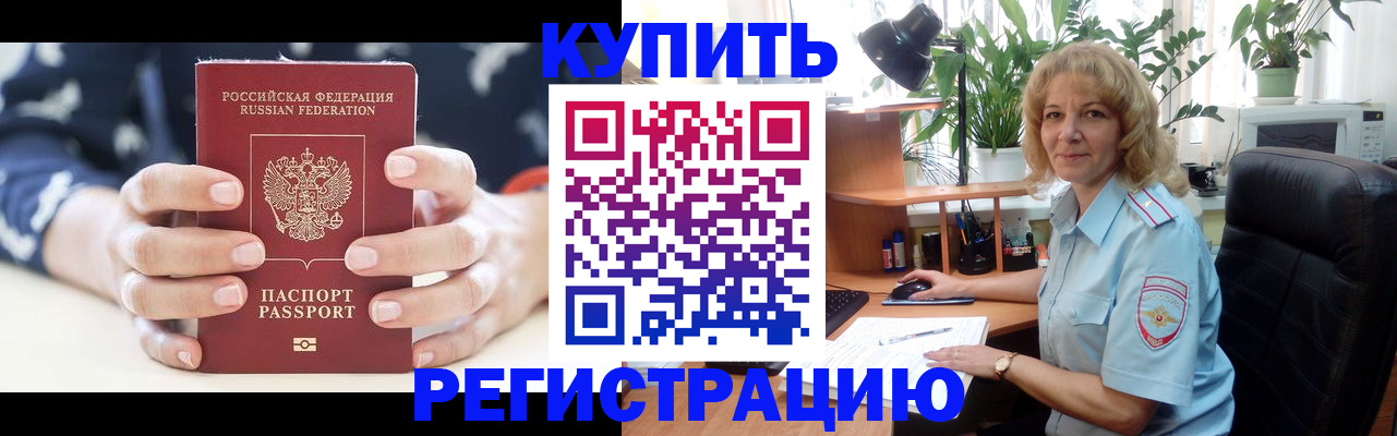 купить прописку в Верещагино