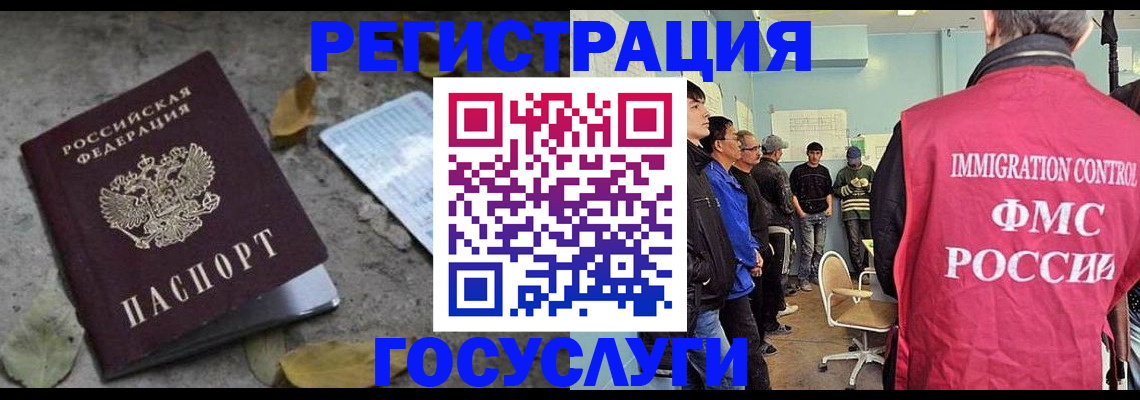 прописка для работы в Верещагино