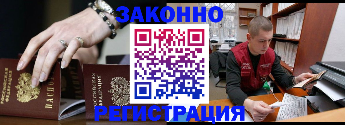 временная регистрация недорого в Верещагино